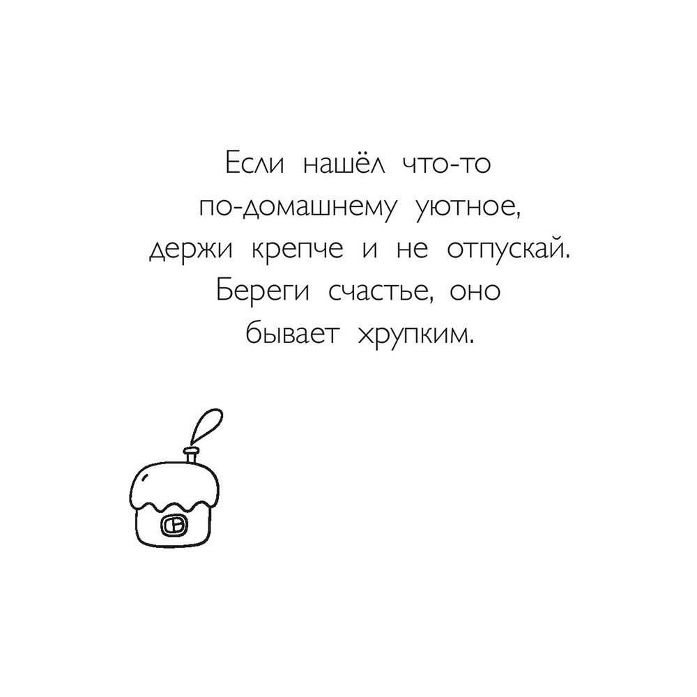 Раскраска "Зима в лесу" - 6