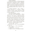 Книга "Фактор кролика", Антти Туомайнен  - 3