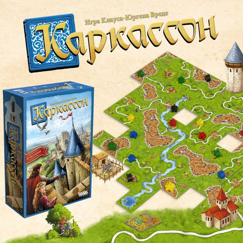 Игра настольная "Каркассон 2019" - 2