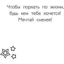 Раскраска "ОшеЛАМительные проказы"