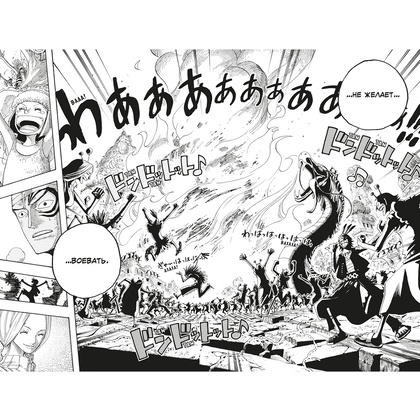 Книга "One Piece. Большой куш. Книга 11. Мы всегда будем здесь", Эйитиро Ода - 5