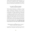 Ежедневник "6 минут. Ежедневник, который изменит вашу жизнь" (базальт), Доминик Спенст - 9