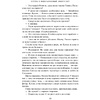 Книга "Легенды Умирающей Земли", Джек Вэнс - 10