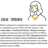Книга "Бизнес Teens. Как начать свое первое дело и добиться усеха", Зобнина М., Тимохина Е. - 5