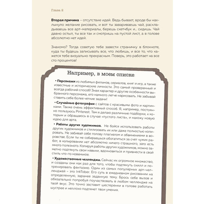 Книга "Рисунок маркерами. Руководство по созданию портретов", Ольга Мантро - 8