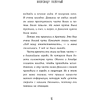 Книга "Декабрьский вечер", Александр Полярный - 15