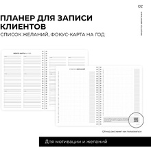 Блокнот-планер "Для записи клиентов. Просто начни", А5, 83 листа, бронзовый