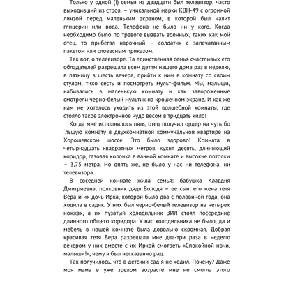 Книга "Как закалялась корпоративная культура", Александр Смирнов - 6