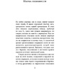 Книга "Они сражались за Родину", Шолохов М. - 5