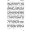 Книга "Лестница Якова", Улицкая Л. - 11