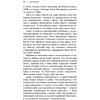 Книга "Девятый Дом", Ли Бардуго - 9