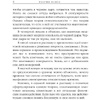 Книга "Теория Всего", Стивен Хокинг - 4