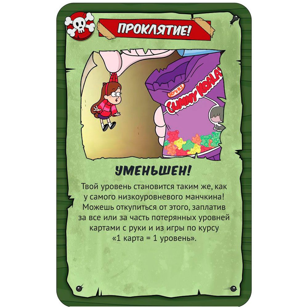 Игра настольная "Манчкин Гравити Фолз" - 4