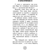 Книга "Коты Эрмитажа. Официальная новеллизация", Анна Маслова - 5