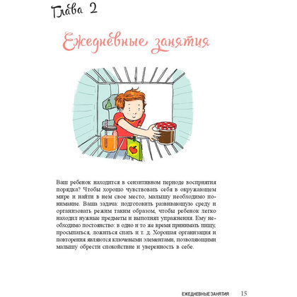 Книга "Мой маленький блокнот занятий. Монтессори", Дэклеб Н., Дэклеб С. - 10