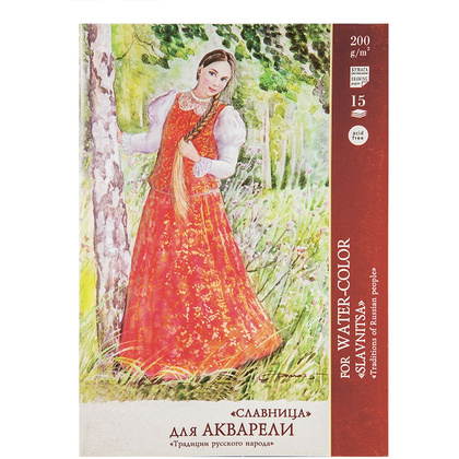 Блок бумаги для акварели "Славница", А2, 200 г/м2, 15 листов