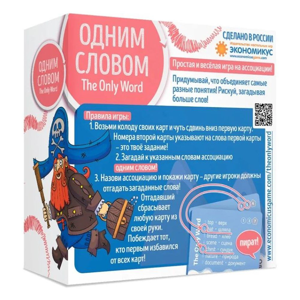 Игра настольная "Одним словом" - 7