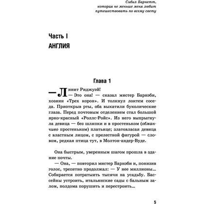 Книга на английском языке "Билингва. Смерть на Ниле. Death on the Nile",  Агата Кристи - 4