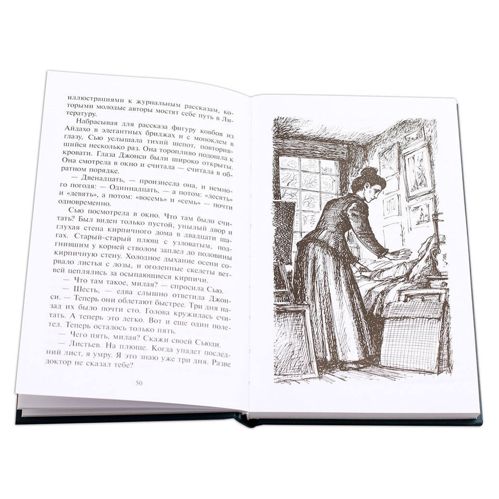Книга на английском языке "Билингва. Вождь Краснокожих", О.Генри - 4