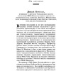 Книга "Настольная книга вдохновляющего лидера. Единственное руководство по управлению командой, которое вам нужно", Коссан Д. - 7