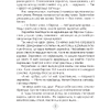 Лiтаратурнае чытанне. 4 клас. Хрэстаматыя. Пазакласнае чытаннеи (для школ з беларускай і рускай мовамі навучання), Кузняцова Л.Ф., Аверсэв - 5