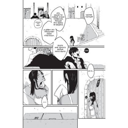 Книга "Гангста. Gangsta. Том 1", Коскэ - 10