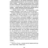 Книга "Сплетни и K-pop", Александр Ли Янг - 8