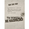 Книга "Выпусти меня отсюда! Книга с подвохом" Йенс Шумахер /Шумахер Й. - 7