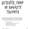 Книга "Кради как художник.10 уроков творческого самовыражения", Остин Клеон - 4