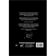 Книга "Английский с @fuckingenglish", Макс Коншин