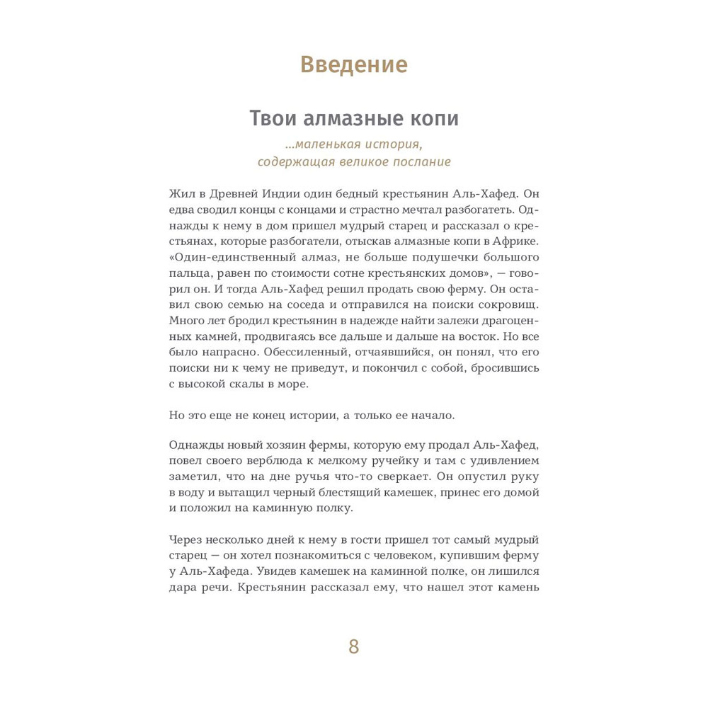 Ежедневник  "6 минут. Ежедневник, который изменит вашу жизнь" (деним), Спенст Д. - 5