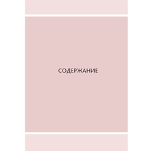 Книга "DIOR. История модного дома", Гомер К.
