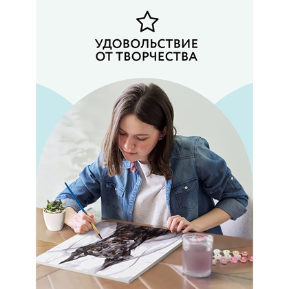 Картина по номерам "Доберман" - 5