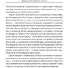 Книга "Воспитание критически мыслящих личностей", Джули Богарт - 6