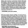 Книга "Зеленая терапия. Как прополоть сорняки в голове и взрастить свое счастье",  Стюарт-Смит С. - 3