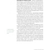 Книга "Urban Jungle. С любовью к растениям", Андерс Рёйнеберг, Эрик Шервен - 8