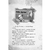 Книга "Гравити Фолз. Большое свинство" - 10