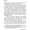 Книга "Code. Носители", Джон Маррс - 4