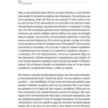 Книга "Адам и Ева в социуме", Король А. - 7