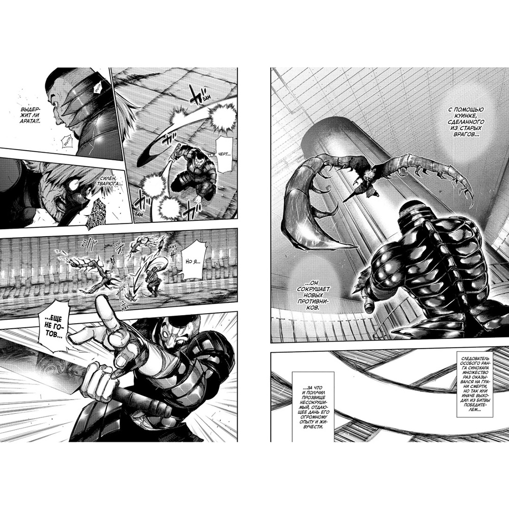 Книга "Токийский гуль. Книга 6", Суи Исида - 2