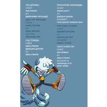 Книга "Sonic. Тэнгл и Виспер. Комик", Флинн Й., Геллнер К.