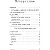 Книга "Гладь, люби, хвали 3. Нескучная инструкция к щенку", Бобкова А., Пронина Е. - 2