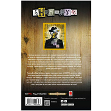 Книга "Дело Зили-Султана", Анонимус