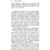 Книга "Простые люди на войне", (комплект из 2 книг), Бондарев Ю., Гранин Д. - 9
