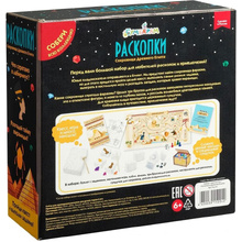 Игра настольная "Набор с квестом 3 в 1: Раскопки в Древнем Египте"