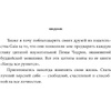 Книга "Без страха: Как избавиться от тревожности, навязчивых мыслей, ипохондриии любых иррациональных фобий", Рафаэль Сантандреу - 6