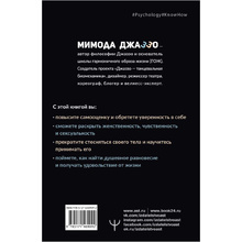 Книга "Душевная гинекология в перчатках от Prada. Искусство быть женщиной", Джаззо Мимода