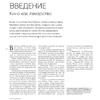 Книга "Тим Бёртон. Культовый режиссер и его работы (дополненное издание)", Айан Натан - 3
