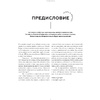 Книга "Urban Jungle. Как создать уютный интерьер с помощью растений", Джудит де Граф, Игорь Йосифович - 5