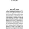 Книга "Сага о Форсайтах", Голсуорси Д. - 10